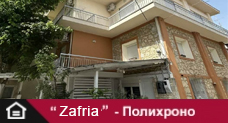 Villa “ZAFIRIA” – Полихроно