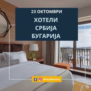 Blue Modern Hotel Promotion Instagram Post